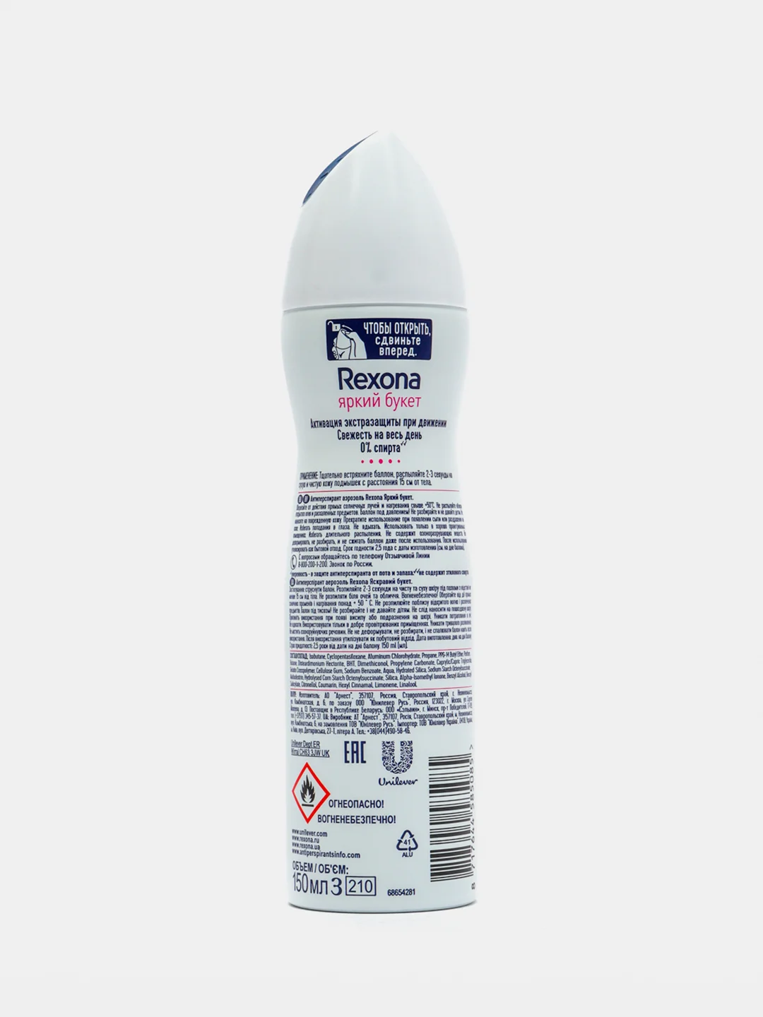 Rexona Антиперспирант-дезодорант Яркий Букет, спрей, 150 мл