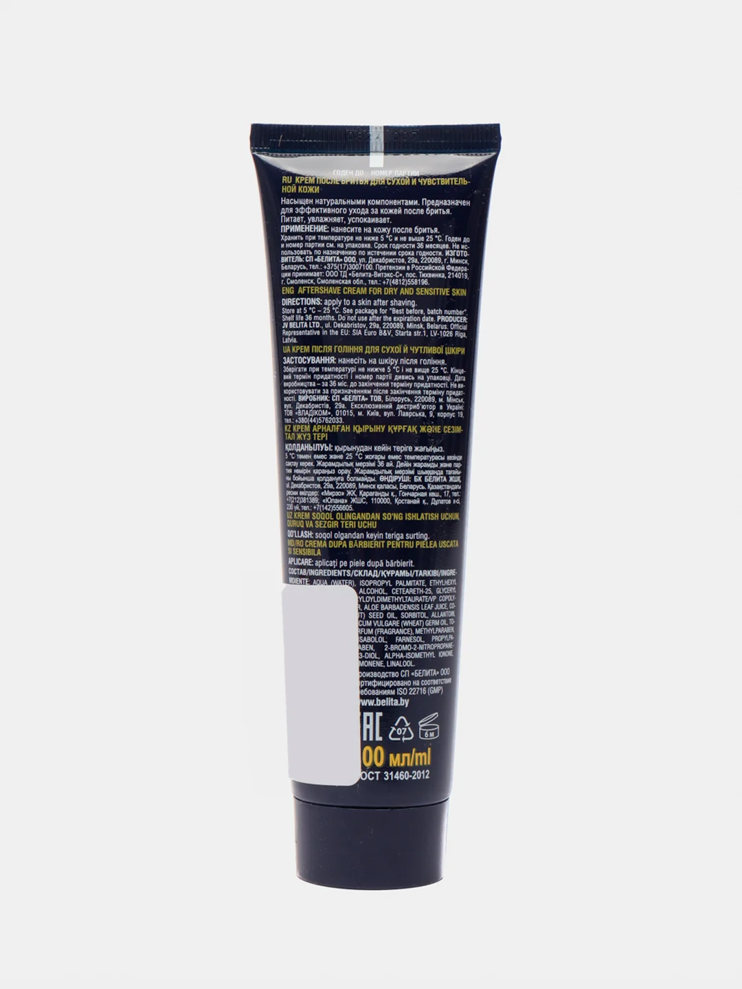 Белита For Men Крем после бритья 100 мл
