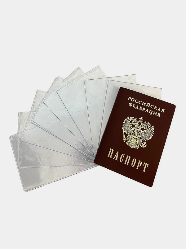Прозрачная обложка для паспорта