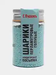Посыпки "Шарики" голубые перламутровые С.Пудовъ, 55 г