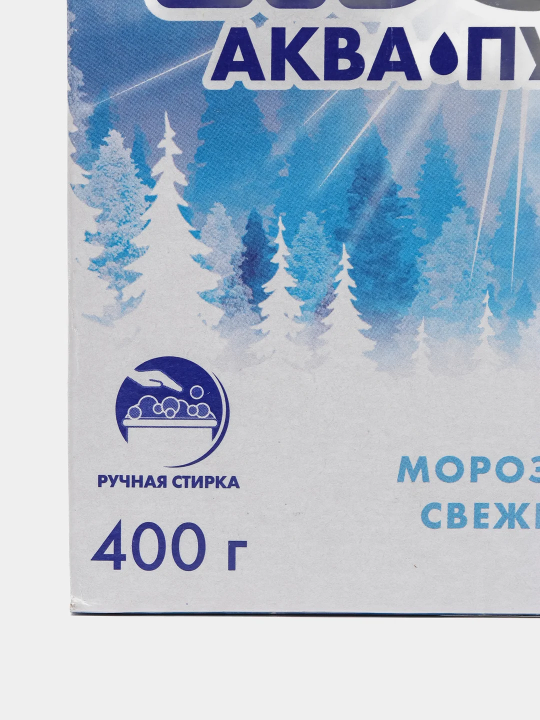 Стиральный порошок Миф "Аквапудра. Морозная свежесть", ручная стирка, 400 г