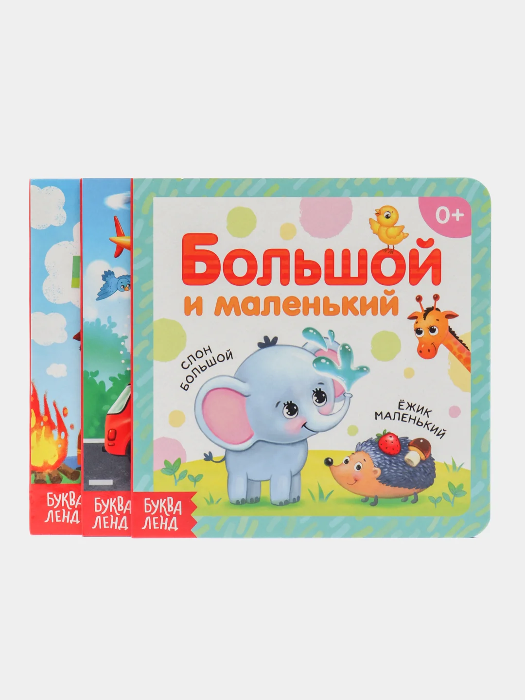 Карамельный книга детская, картонная