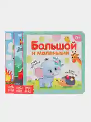 Карамельный книга детская, картонная