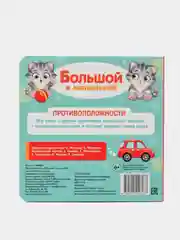 Карамельный книга детская, картонная