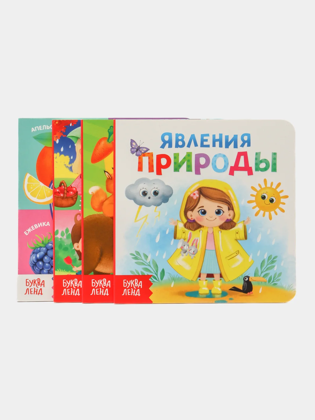 Горчичный книга детская, картонная