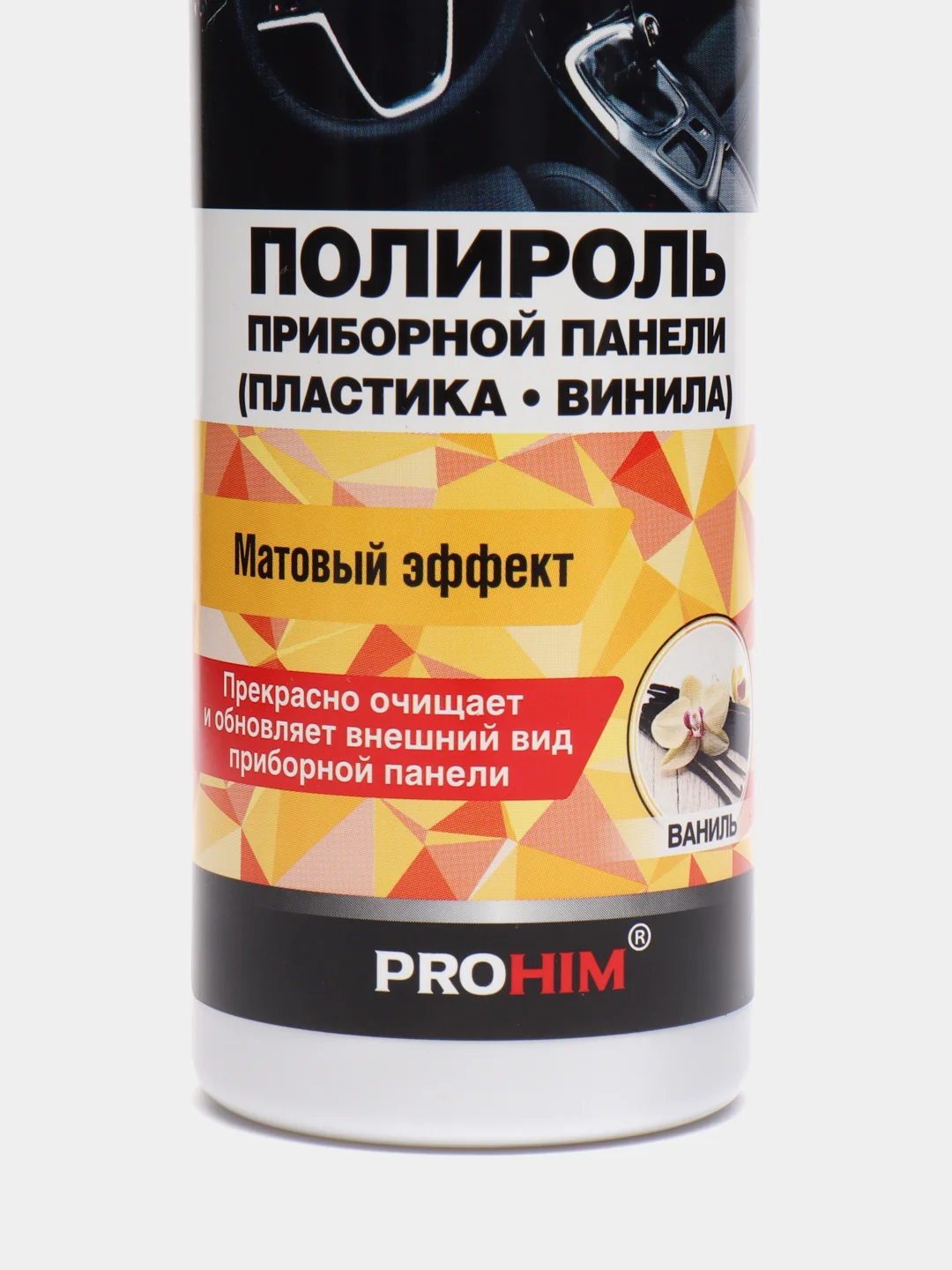 Полироль для приборной панели матовый Vanilla (Ваниль), триггер, 250 мл