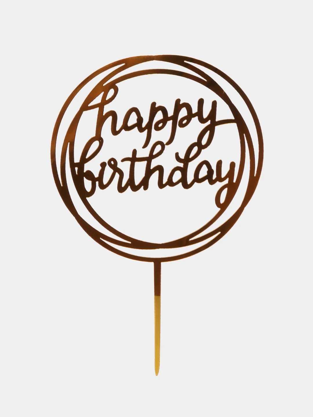 Горчичный топпер "Happy Birthday" для украшения торта