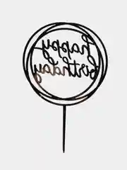 Горчичный топпер "Happy Birthday" для украшения торта