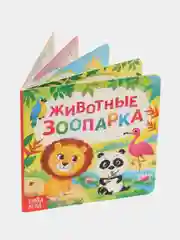 Хром книга детская, картонная