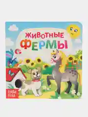 Хром книга детская, картонная