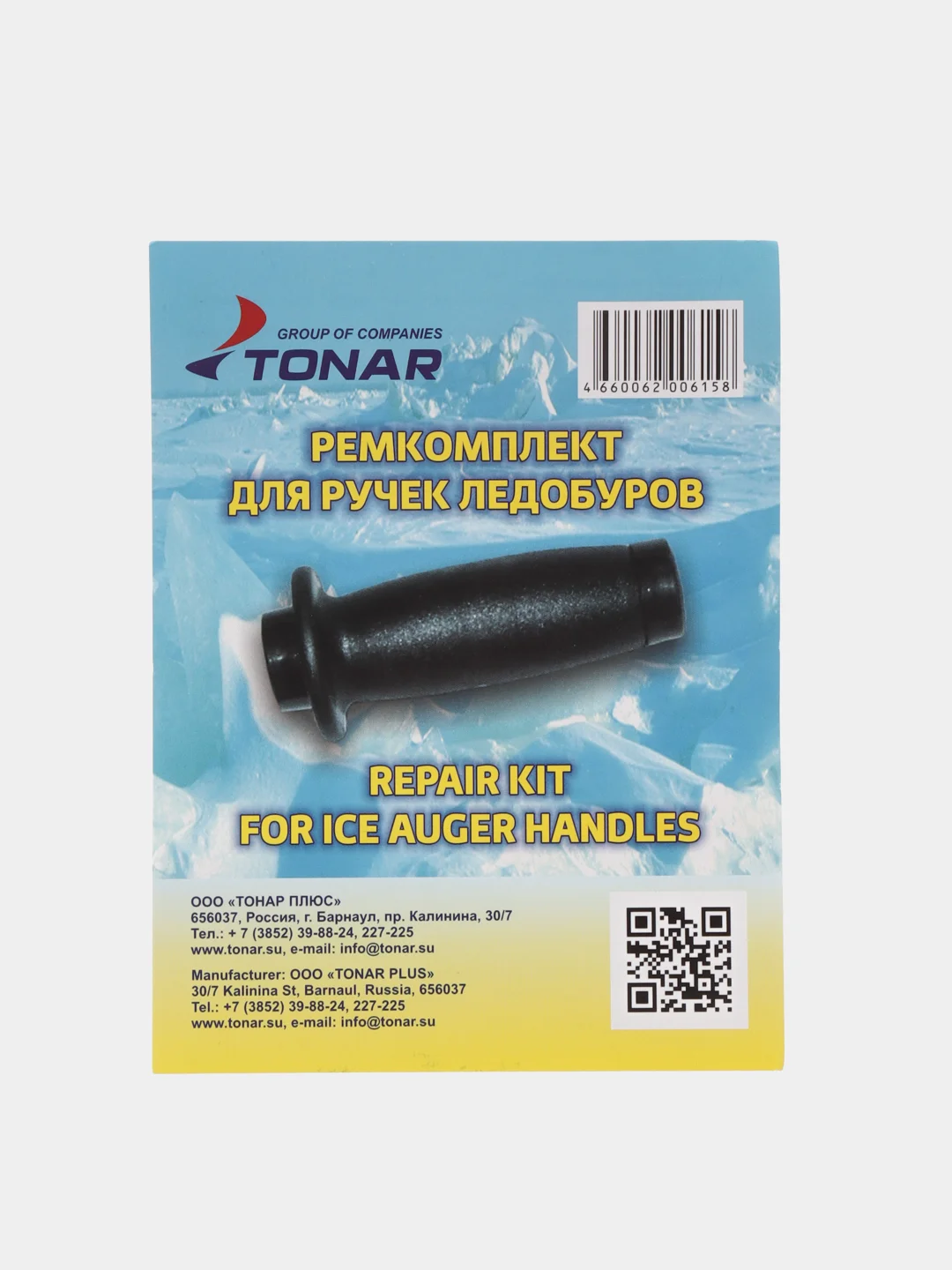 Ремкомплект для ручек ледобуров "Тонар"