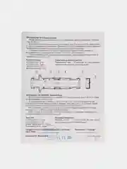 Ремкомплект для ручек ледобуров "Тонар"