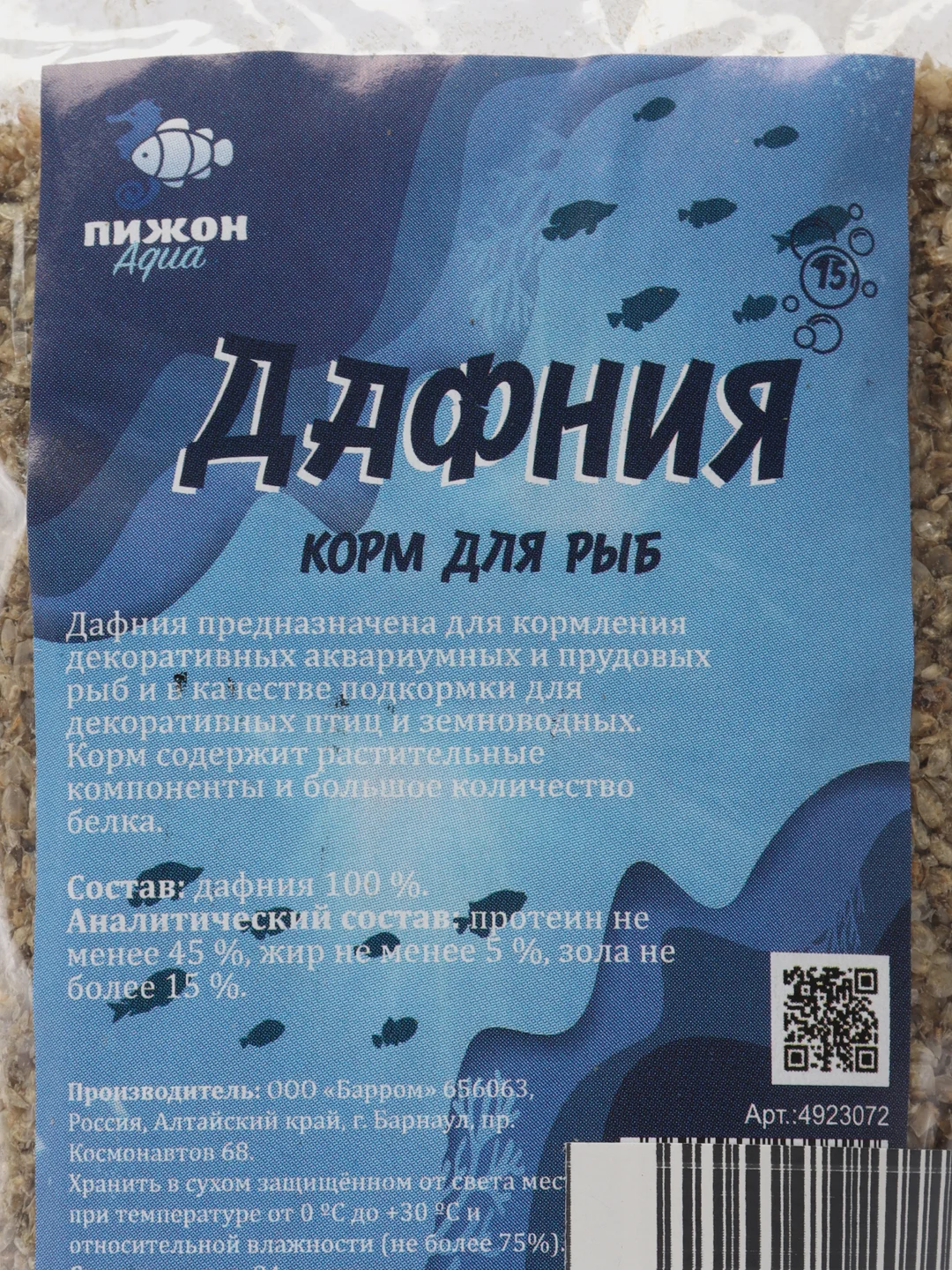 Корм для рыб Пижон "Дафния", 15 г
