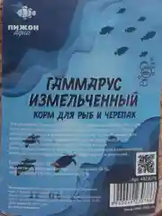 Корм для рыб и черепах "Пижон", гаммарус измельченный, 100 г