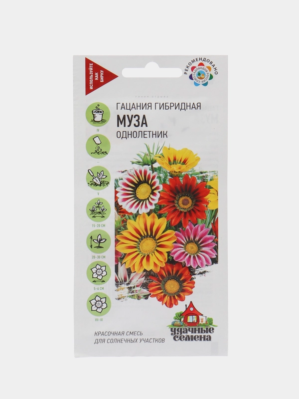 Семена Гацания "Удачные семена" "Муза", крупноцветковая, смесь, 0,05 г