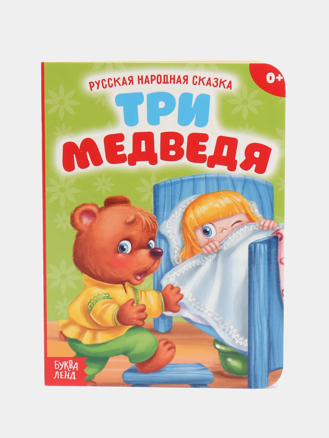 Рыжий книга детская картонная "Для малышей", 10 стр