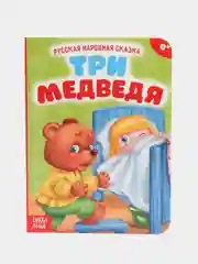Рыжий книга детская картонная "Для малышей", 10 стр