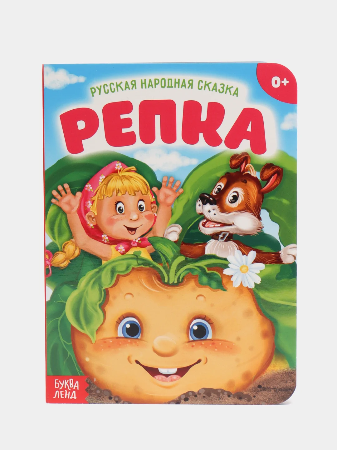 Рыжий книга детская картонная "Для малышей", 10 стр