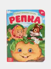 Рыжий книга детская картонная "Для малышей", 10 стр