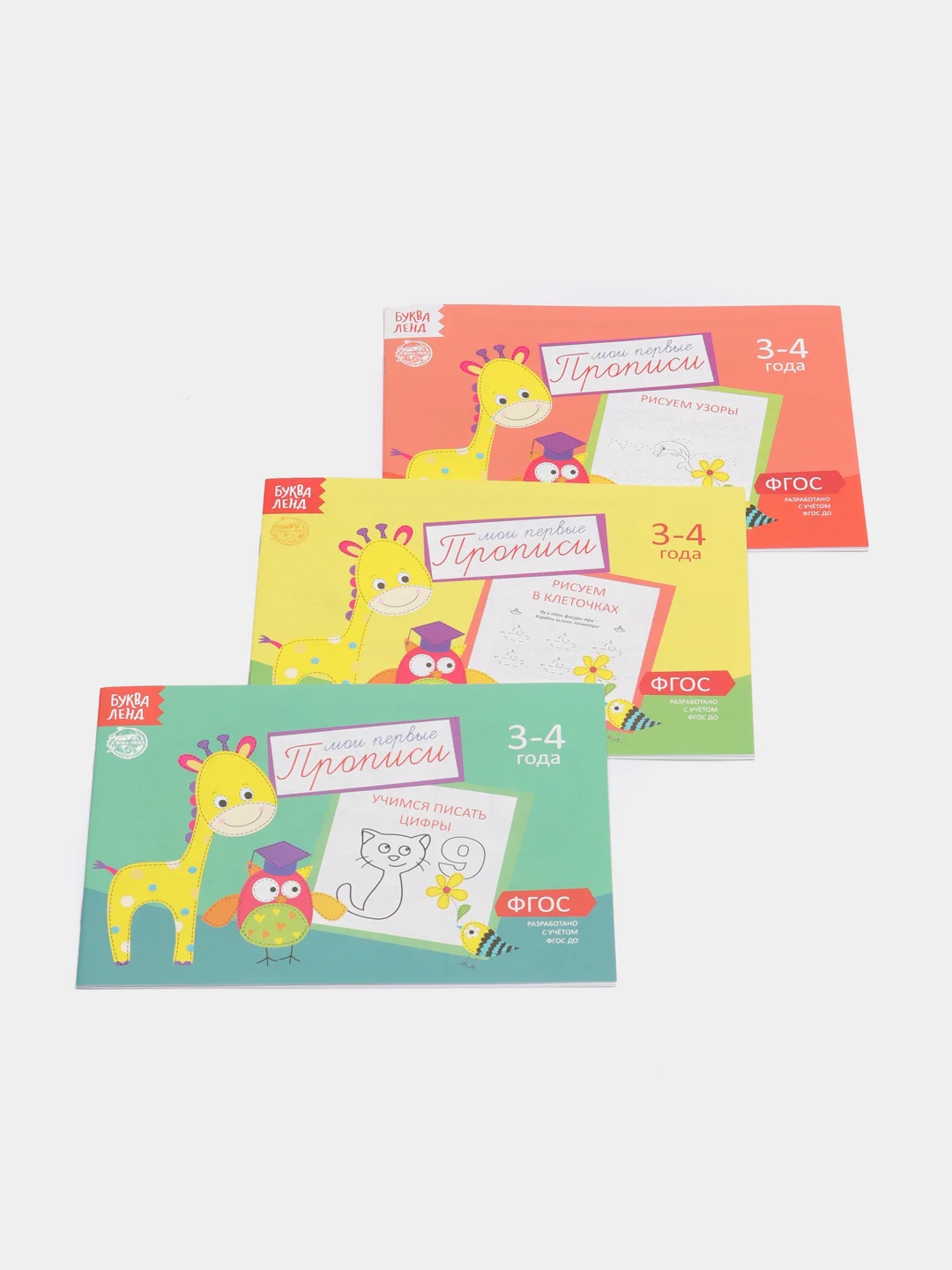 Белый прописи  для детей 3-4 лет, 20 стр