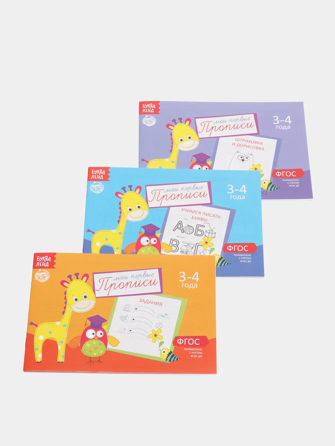 Бирюзовый прописи  для детей 3-4 лет, 20 стр