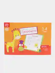 Бирюзовый прописи  для детей 3-4 лет, 20 стр