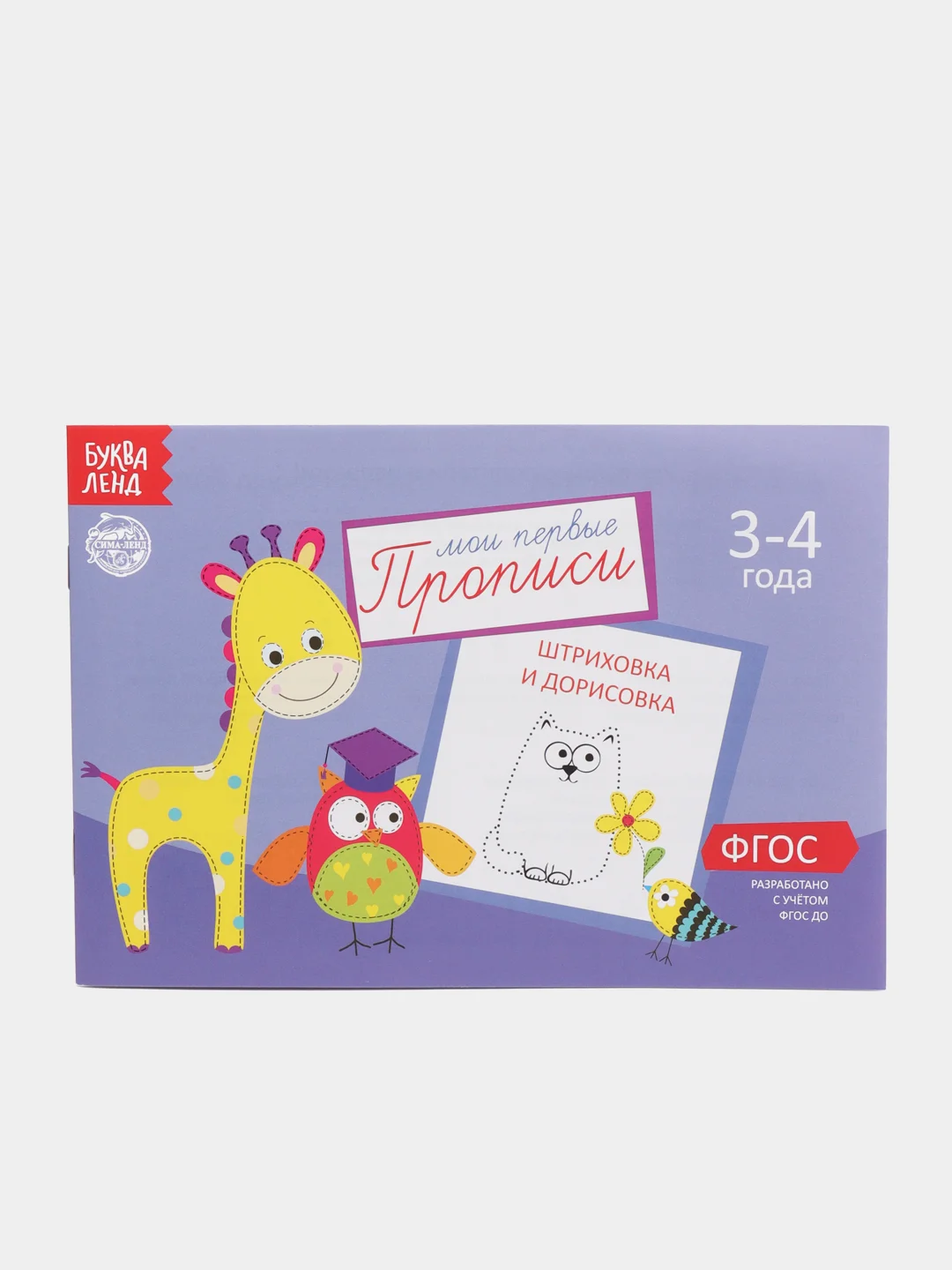 Бирюзовый прописи  для детей 3-4 лет, 20 стр