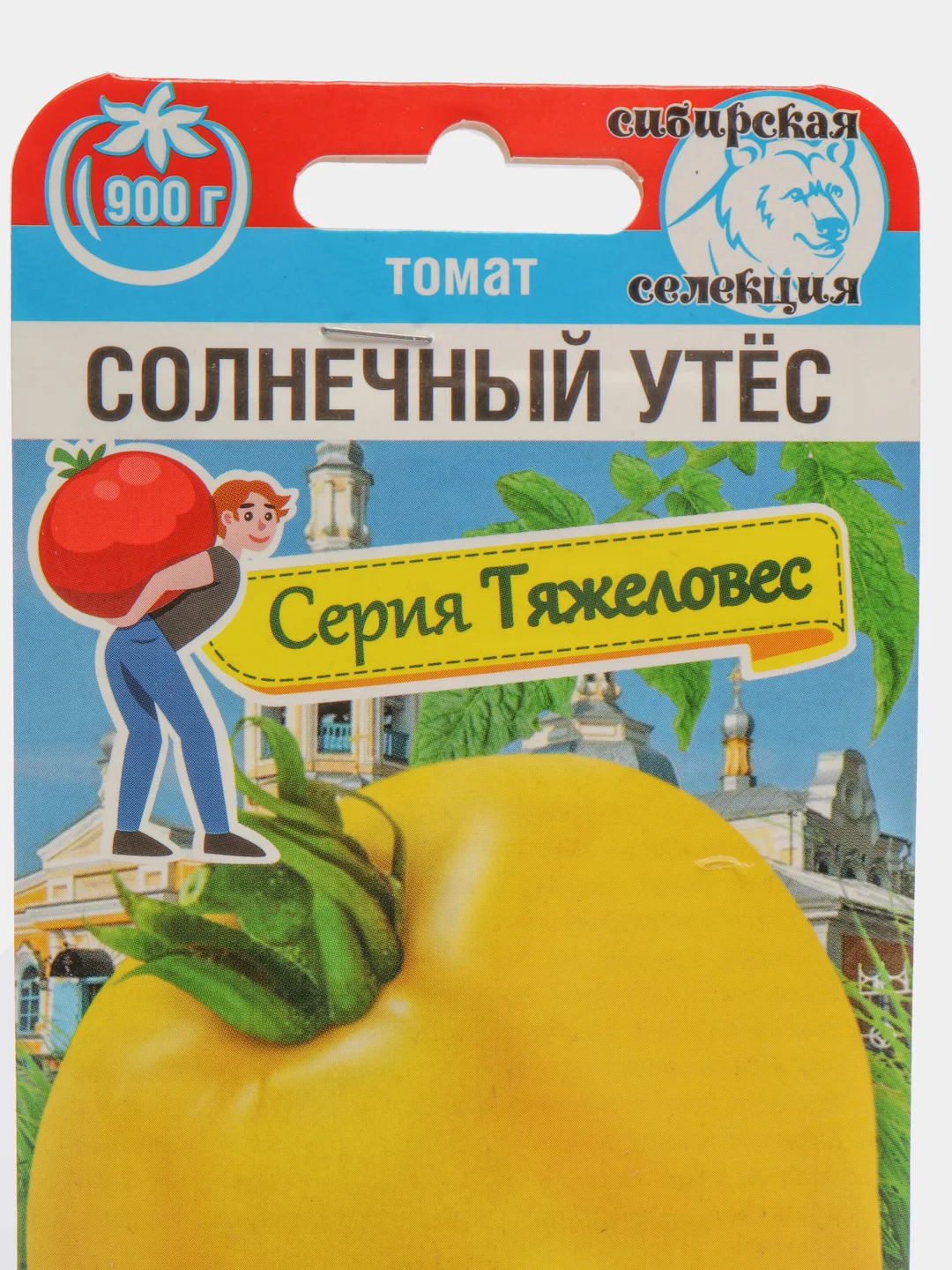 Семена Томат Солнечный утес (Сибирский Сад) - в комплекте 2 пачки