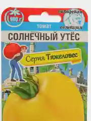 Семена Томат Солнечный утес  (Сибирский Сад) - в комплекте 2 пачки