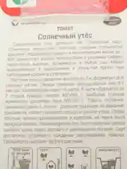 Семена Томат Солнечный утес  (Сибирский Сад) - в комплекте 2 пачки