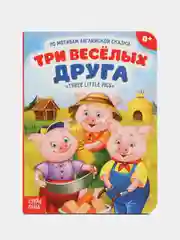 Салатовый книга детская картонная "Для малышей", 10 стр