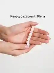 Прозрачный браслет из натуральных камней