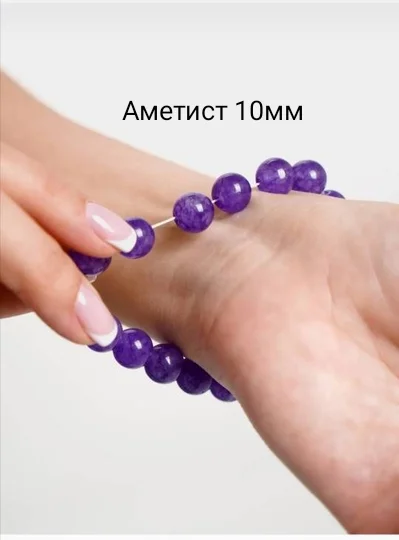 Лавандовый браслет из натуральных камней