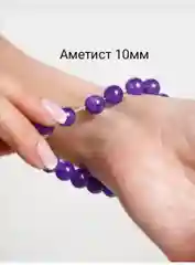 Лавандовый браслет из натуральных камней