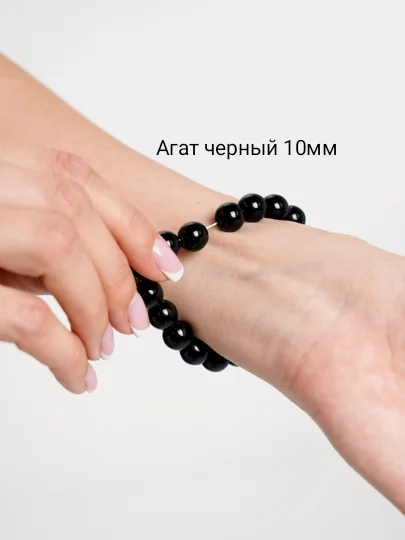 Черный браслет из натуральных камней