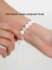 Белый браслет из натуральных камней