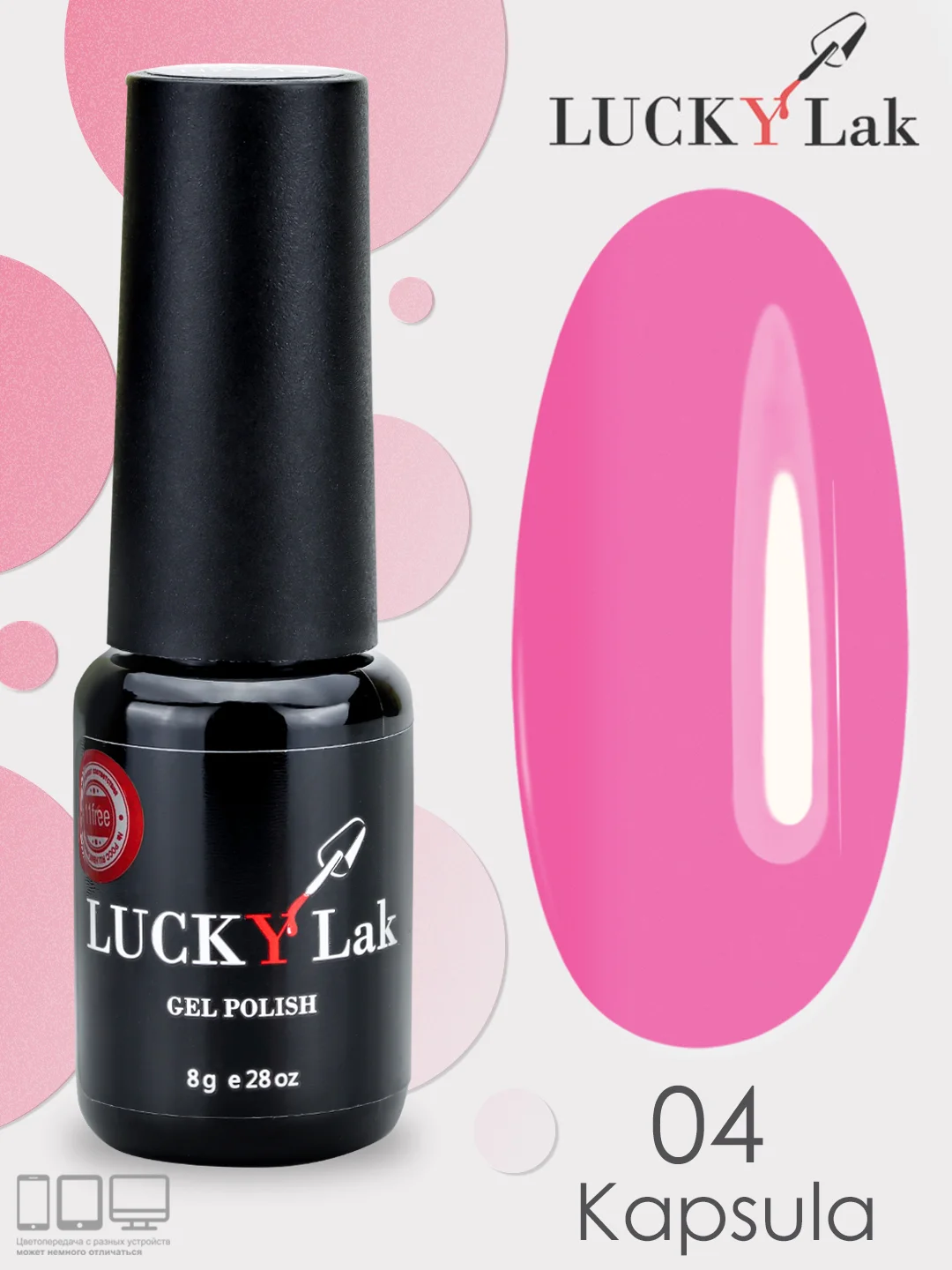 Розовый гель лак, гель лак для ногтей Luckylak Kapsula 04, 8g розовый нюд френч нежный розовый