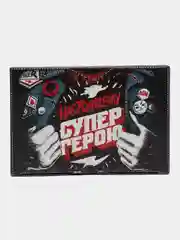 Коробка подарочная "Супергерою", 22 х 15 х 10 см