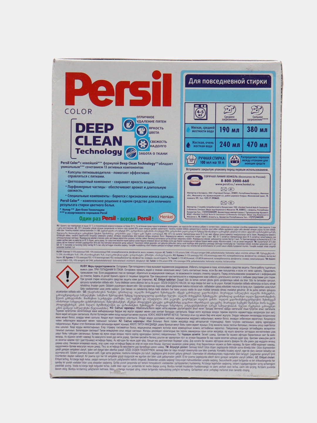 Стиральный порошок Persil Color, 450 г