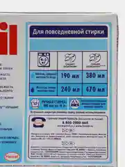Стиральный порошок Persil Color, 450 г