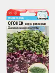 Микрозелень Сибирский сад "Огонек", смесь редисовая, 5 г