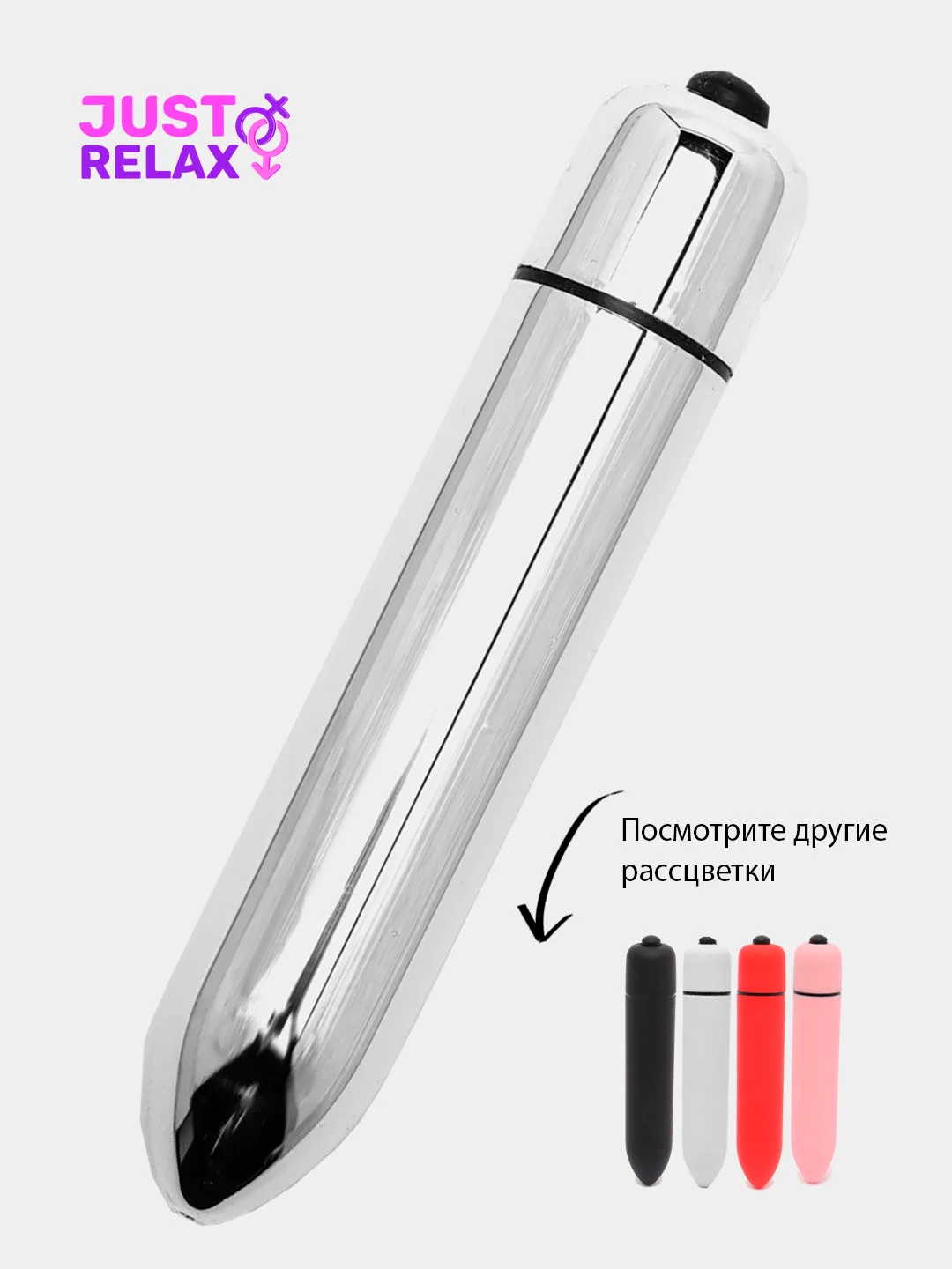 Серебряный мини-вибратор для женщин "Пуля", Игрушка для взрослых 18+ Вибропуля, 10 режимов