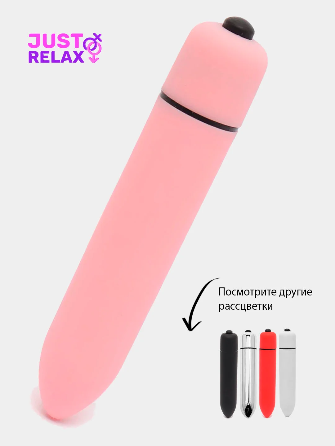 Розовый мини-вибратор для женщин "Пуля", Игрушка для взрослых 18+ Вибропуля, 10 режимов