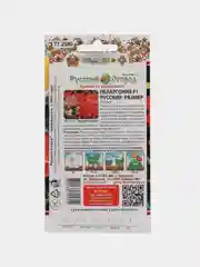 Семена Пеларгония Русский Размер, НК