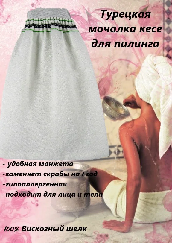 Лайм турецкая мочалка для пилинга Gardenia Кесе, варежка на манжете