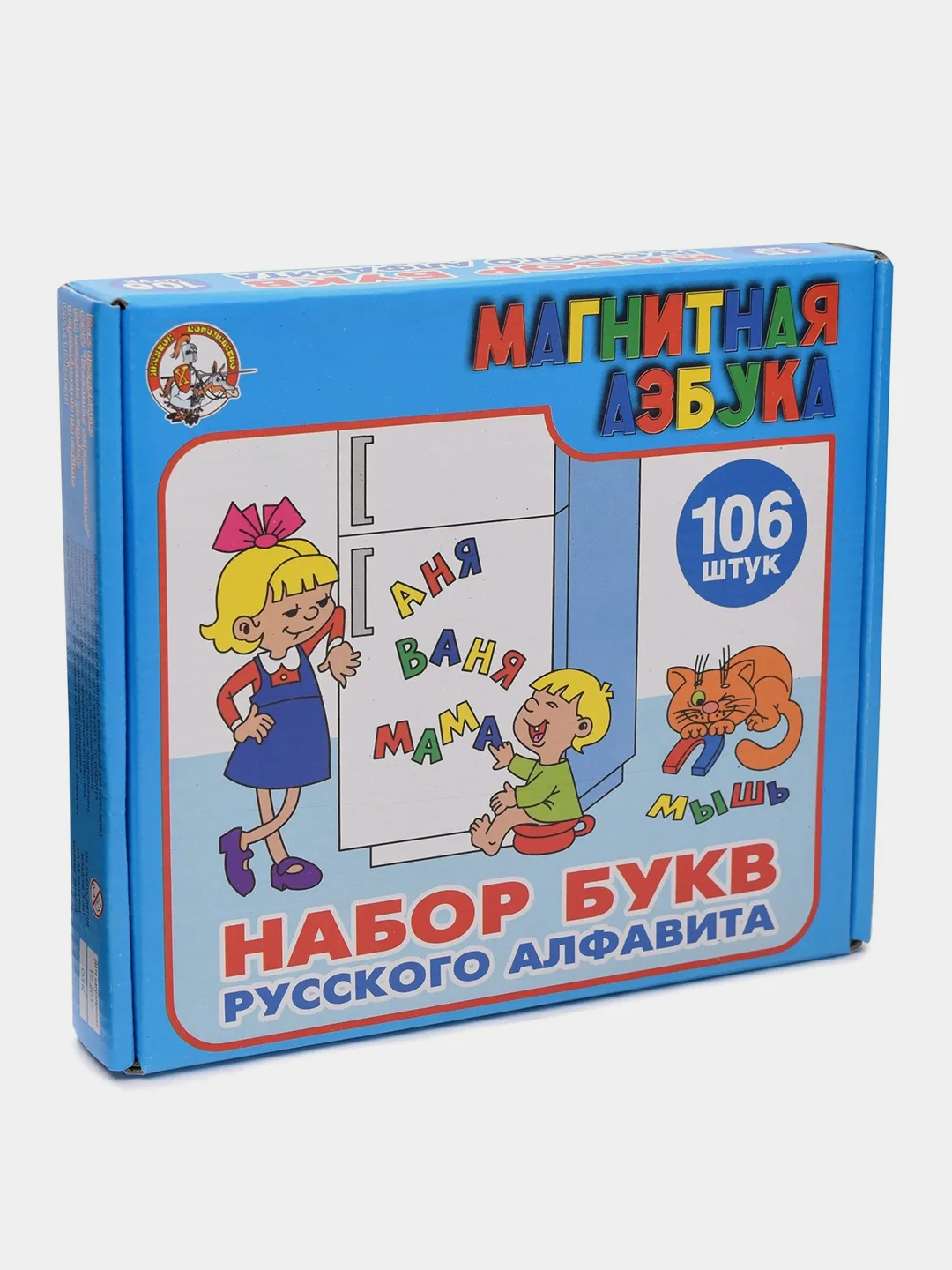 Синий магнитная азбука