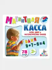 Белый магнитная азбука