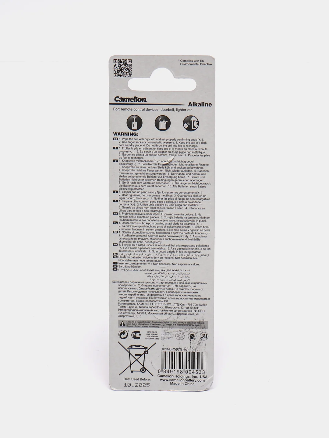Батарейки Camelion A23 (MN21, 23A, V23GA), для сигнализации