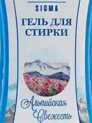 Гель для стирки "Альпийская свежесть", 2 л