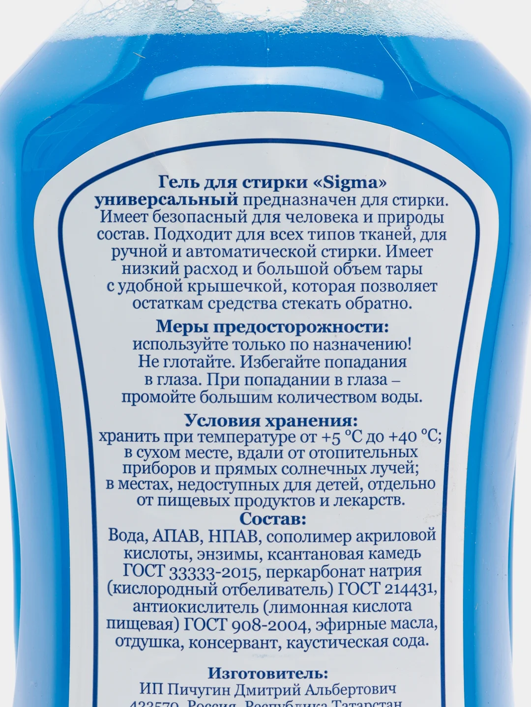 Гель для стирки "Альпийская свежесть", 2 л